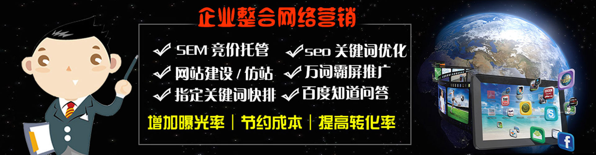 细河sem运营